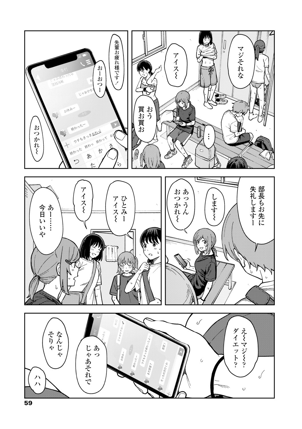 Page 61
