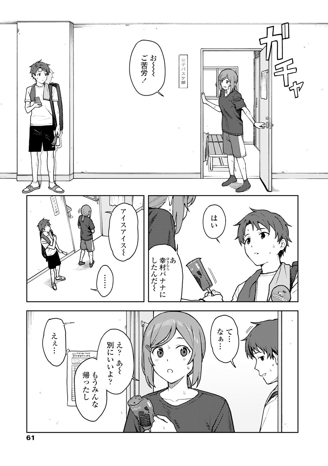 Page 63