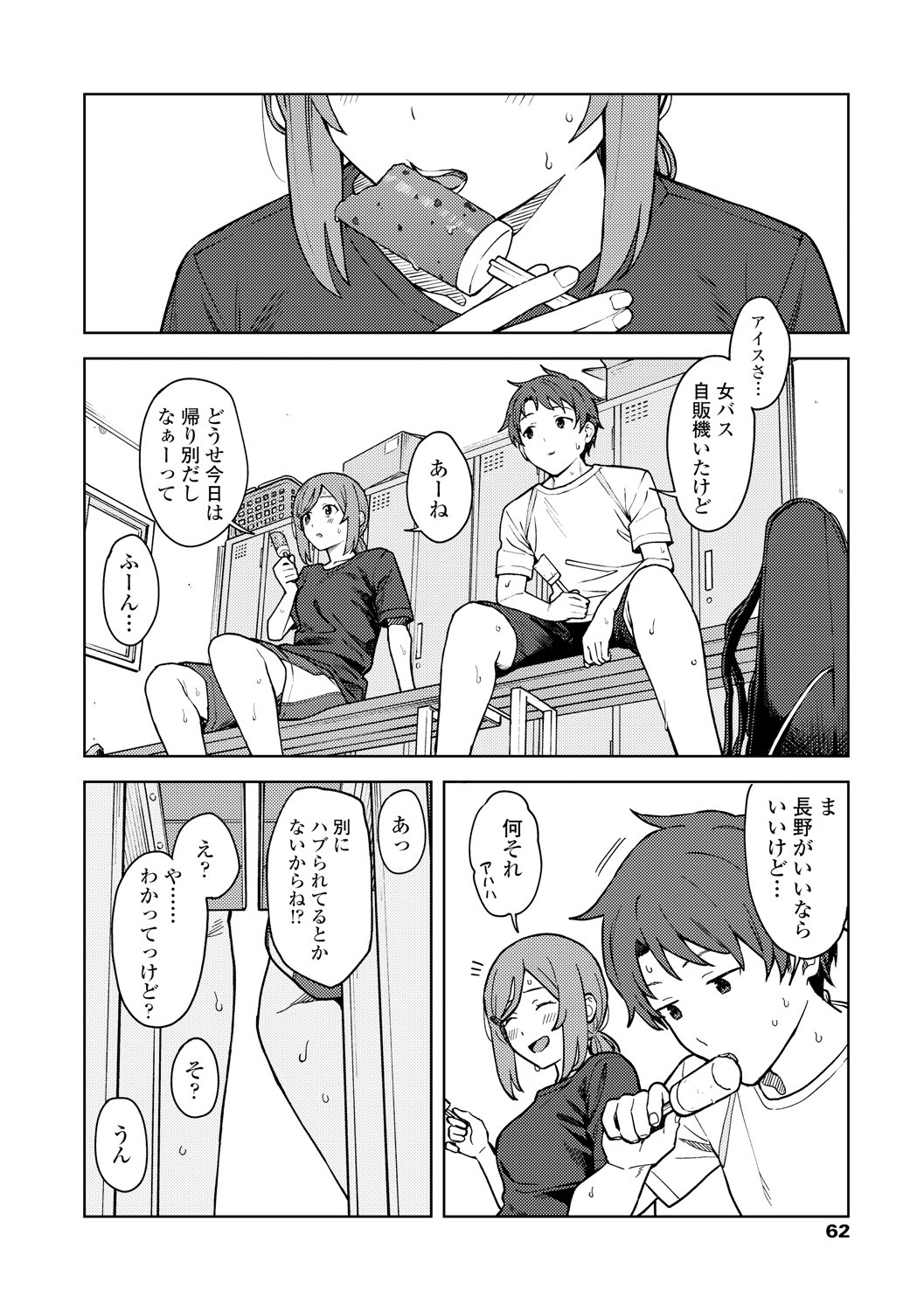 Page 64