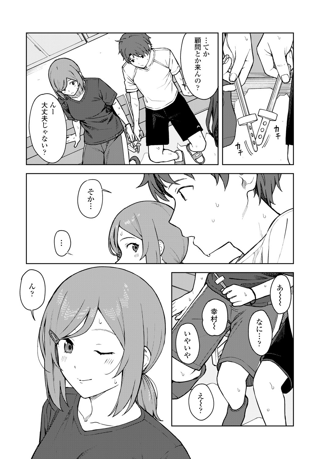 Page 65