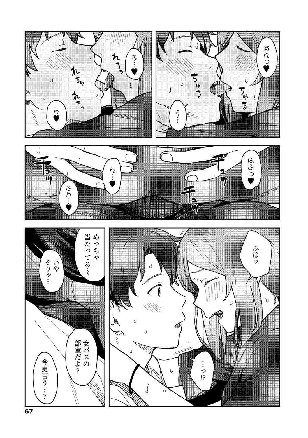 Page 69