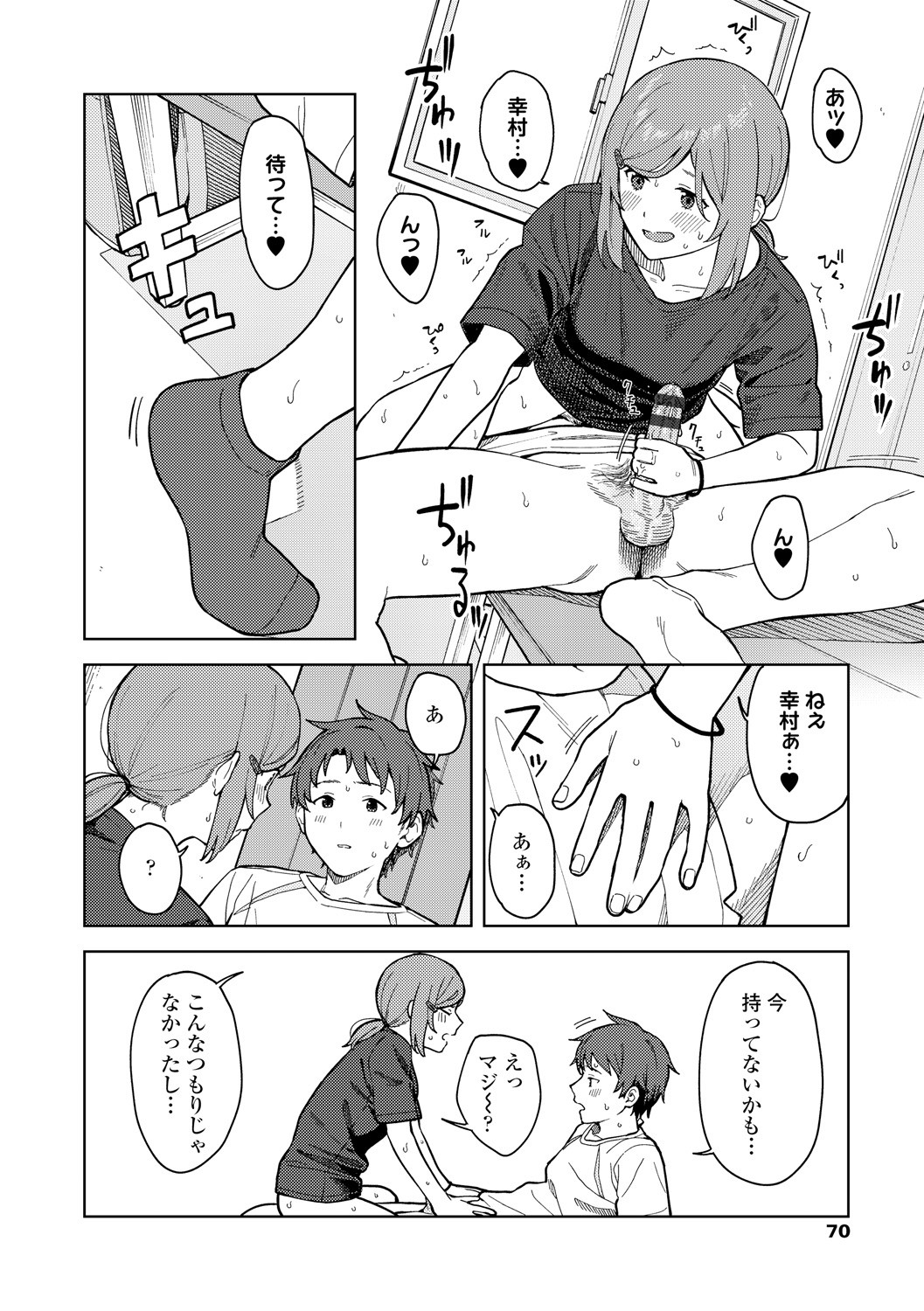 Page 72