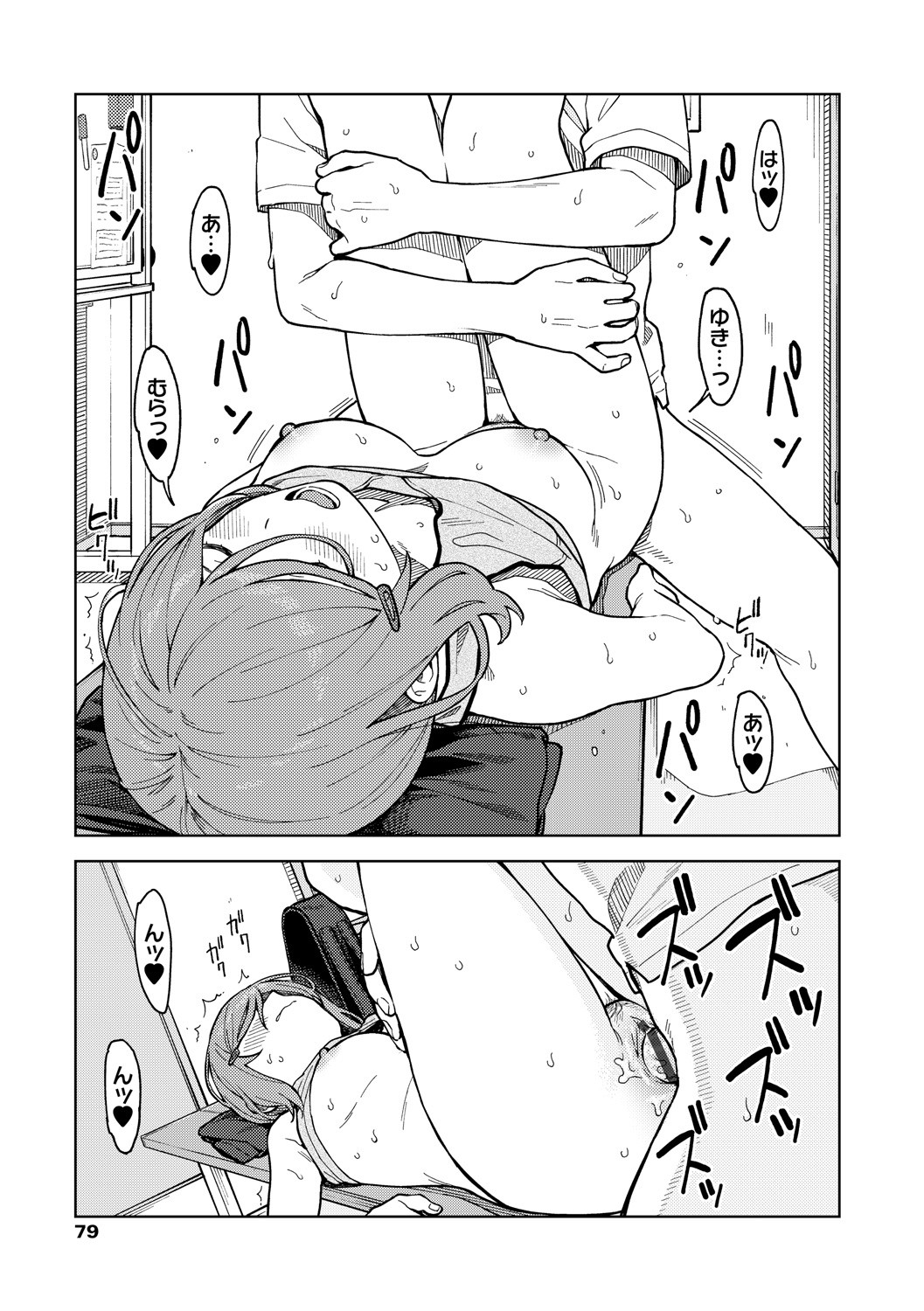 Page 81