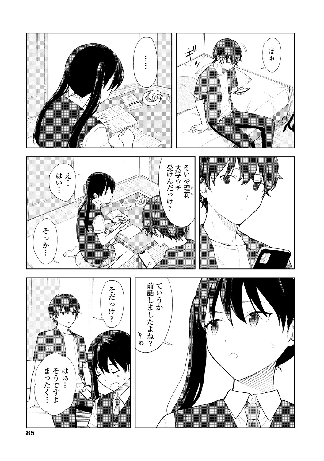 Page 87