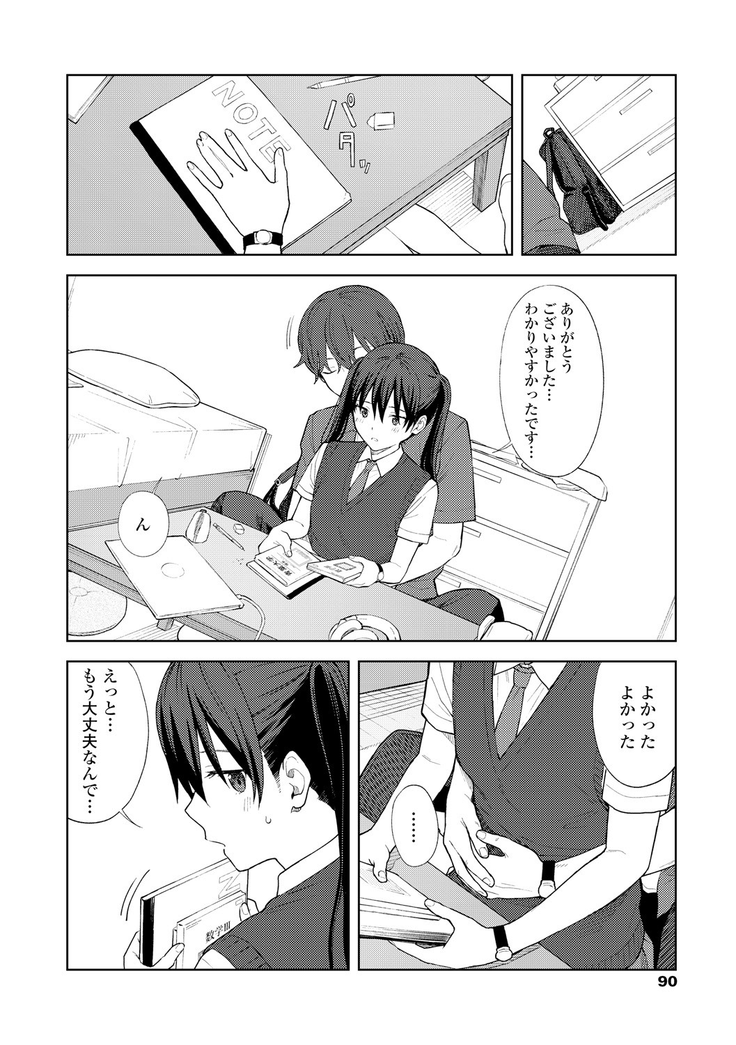 Page 92