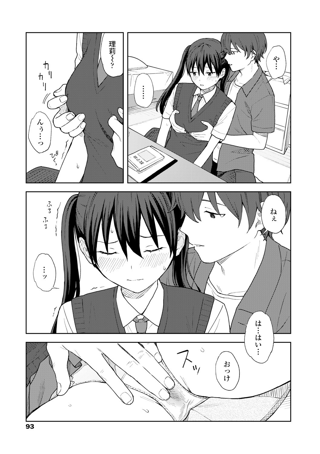 Page 95