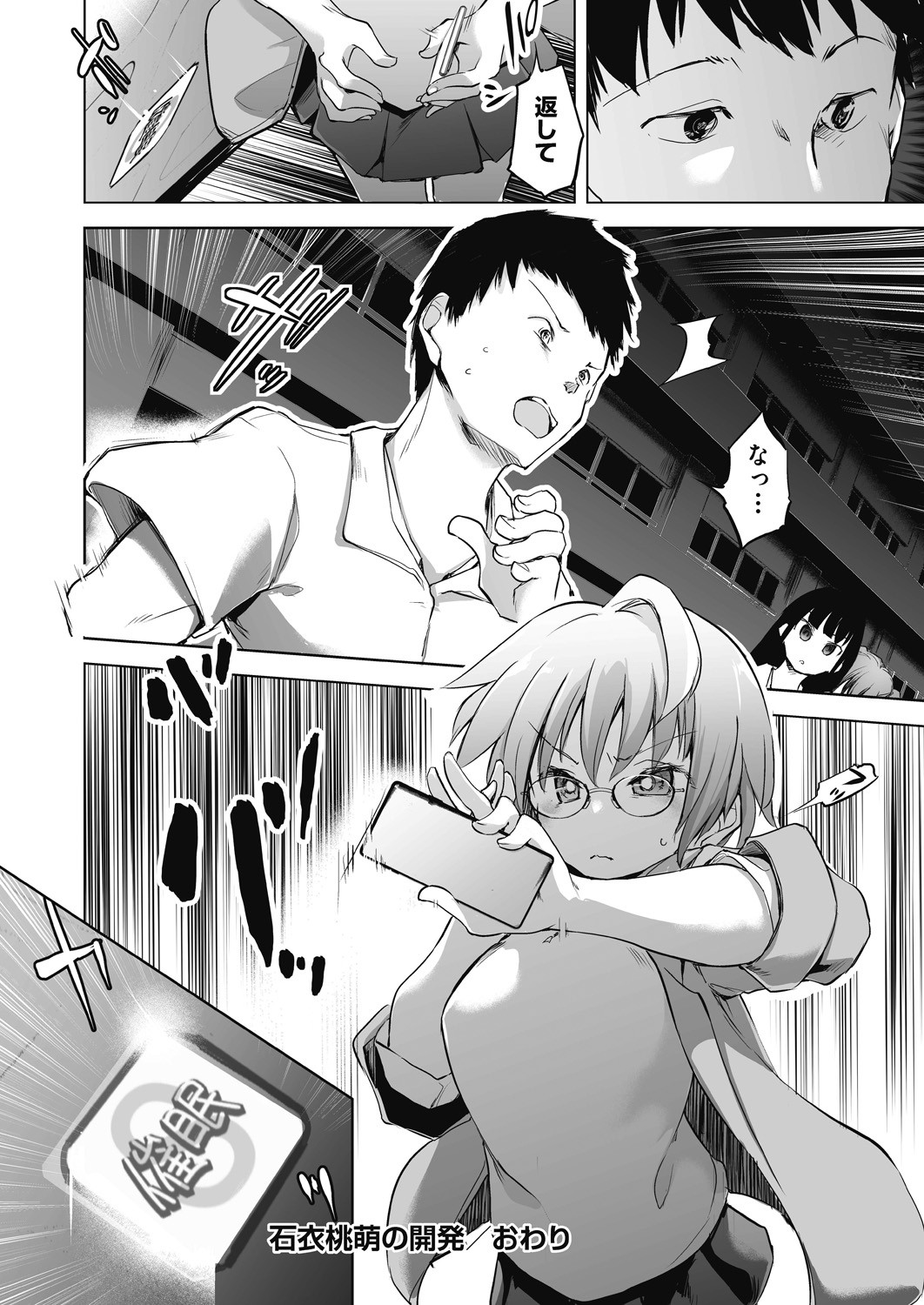 Page 100