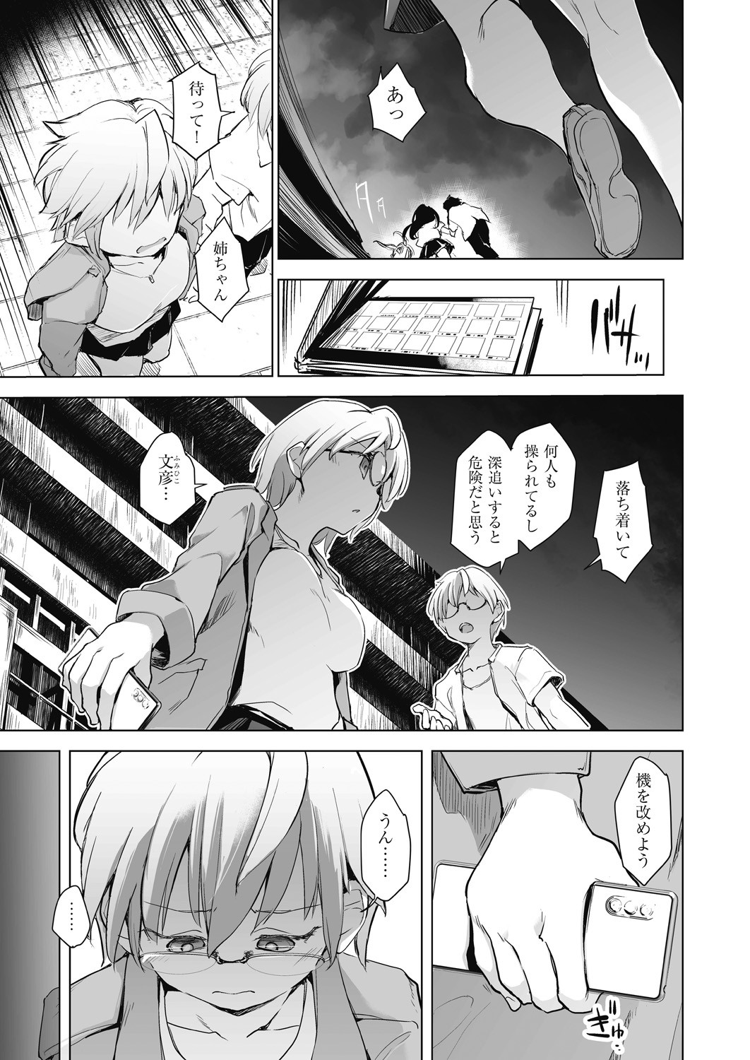 Page 105
