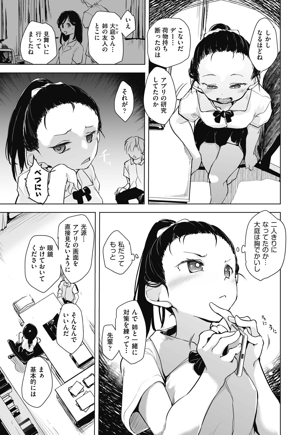 Page 107
