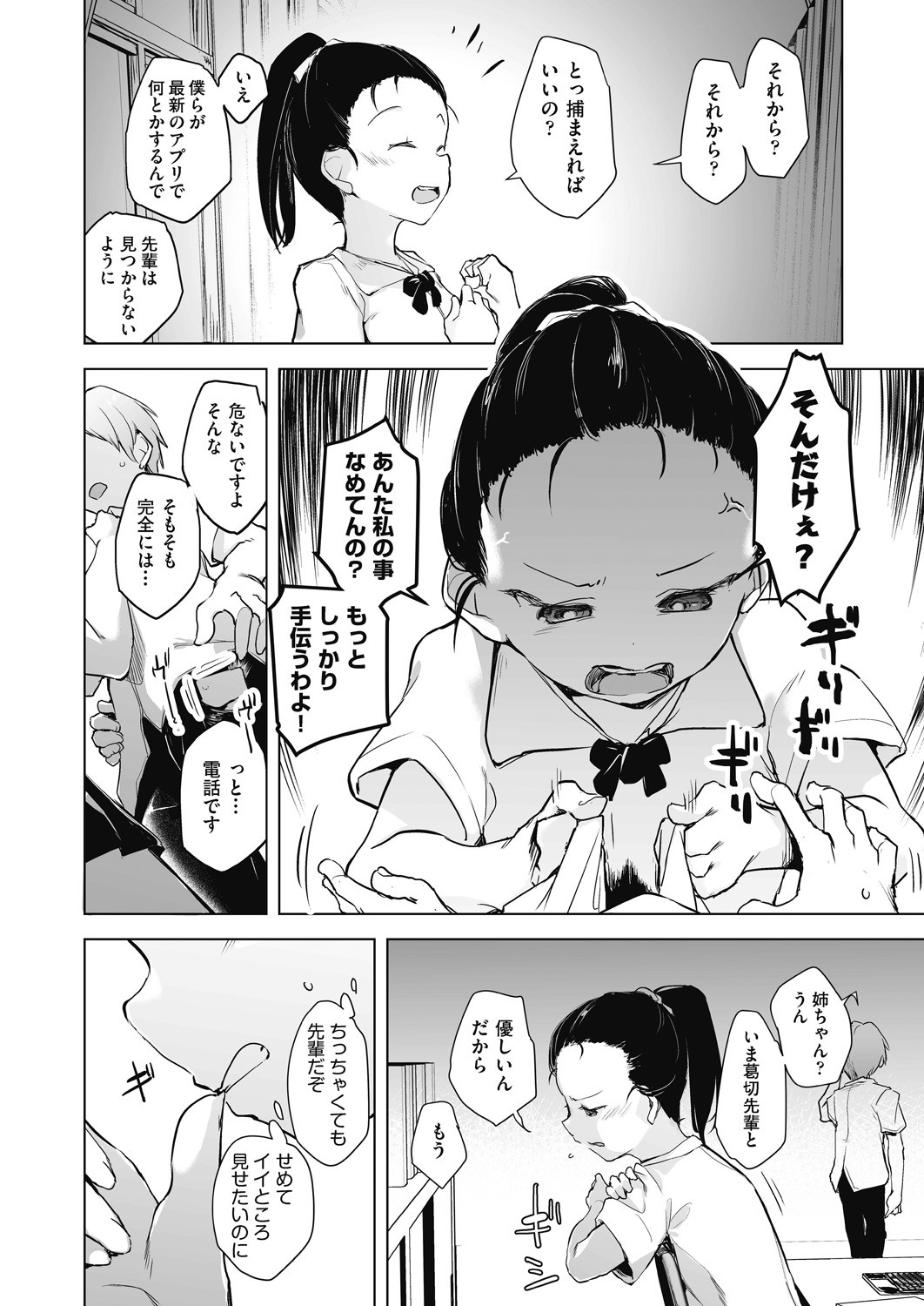 Page 108