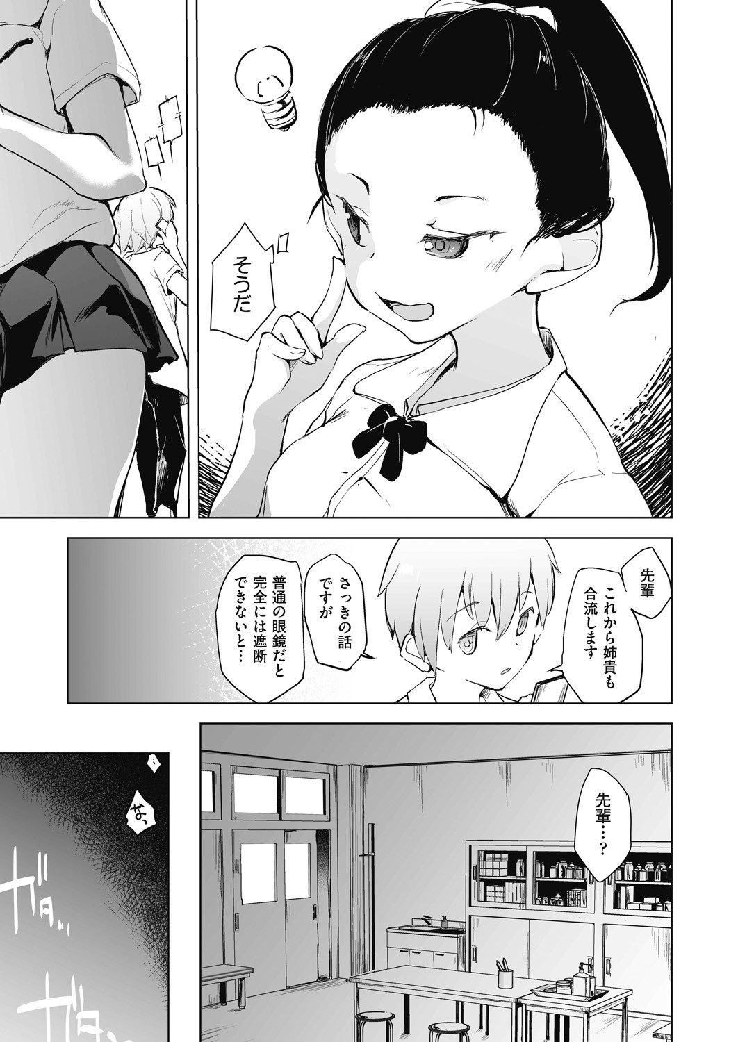 Page 109