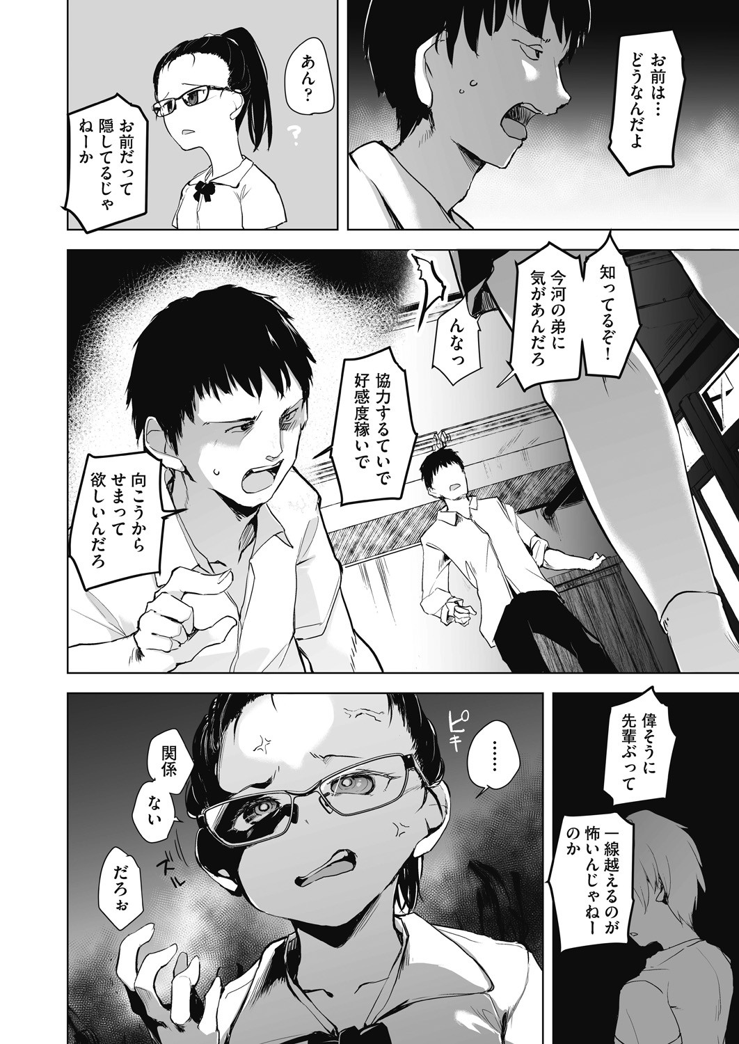 Page 112