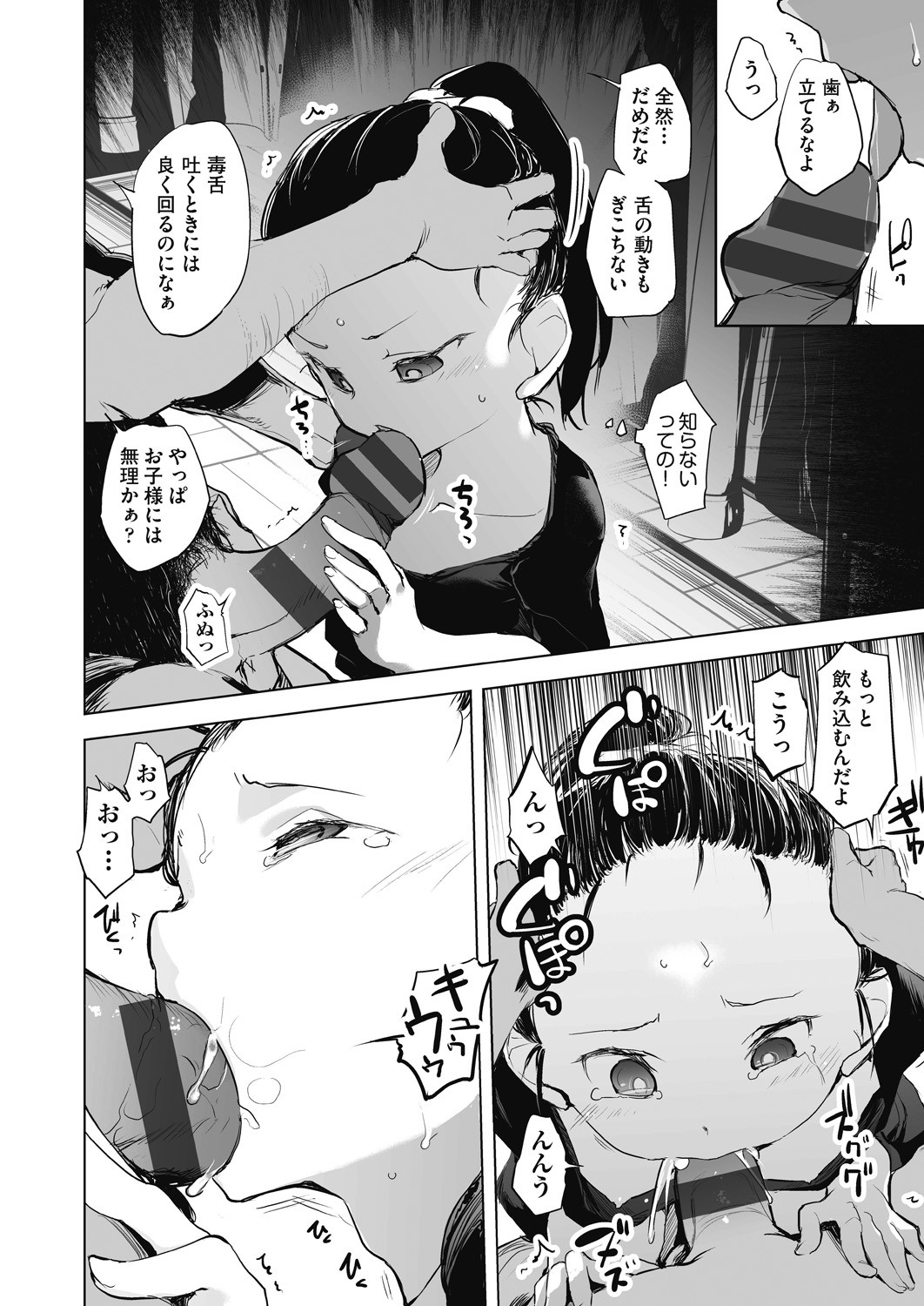 Page 116
