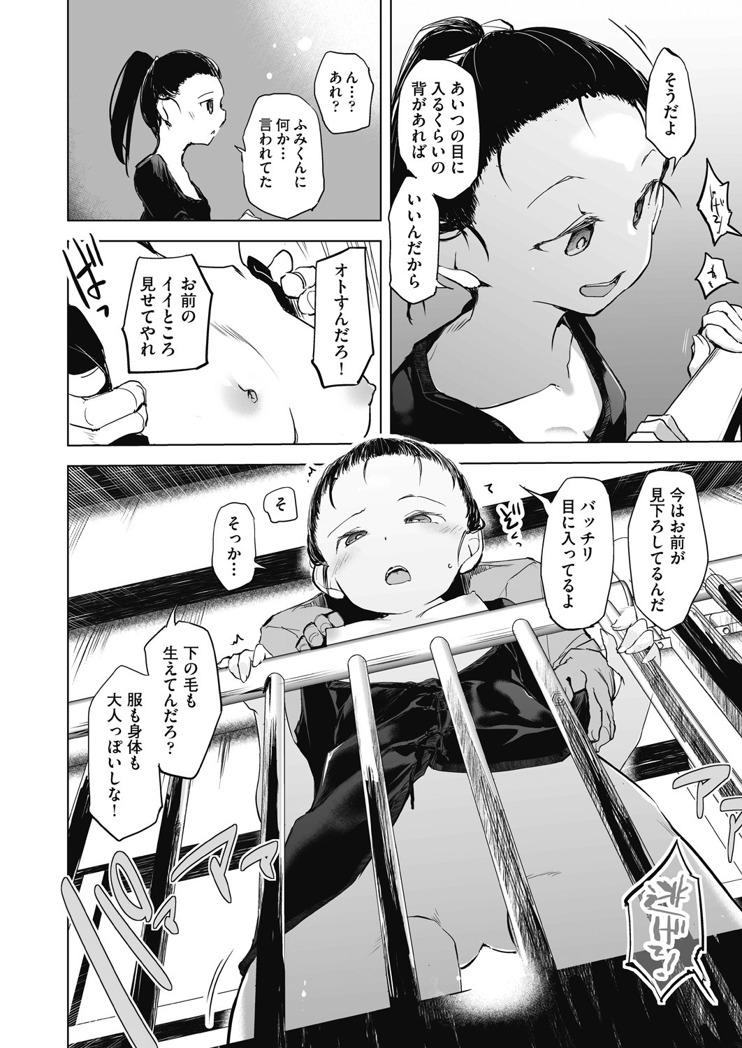 Page 120