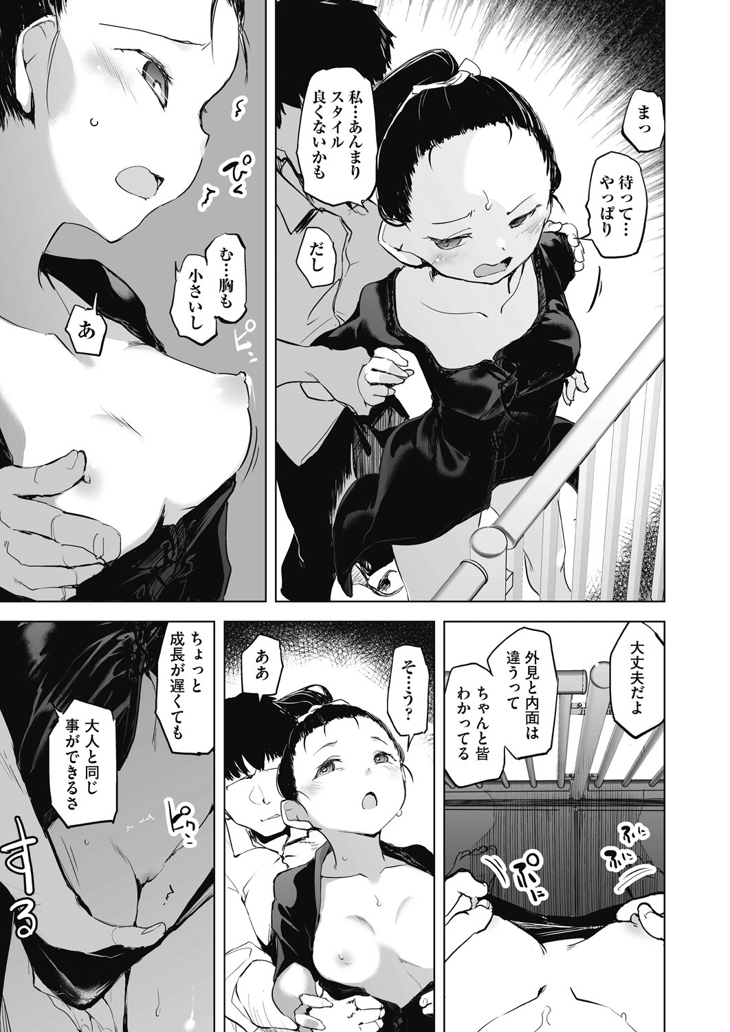 Page 121