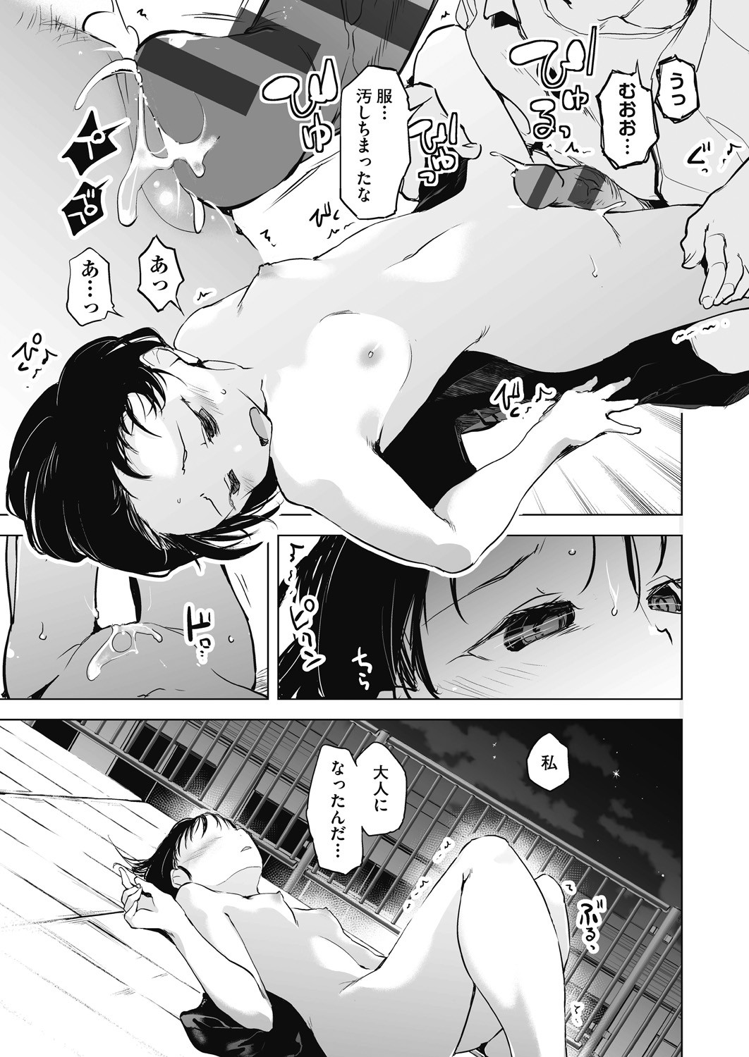 Page 129