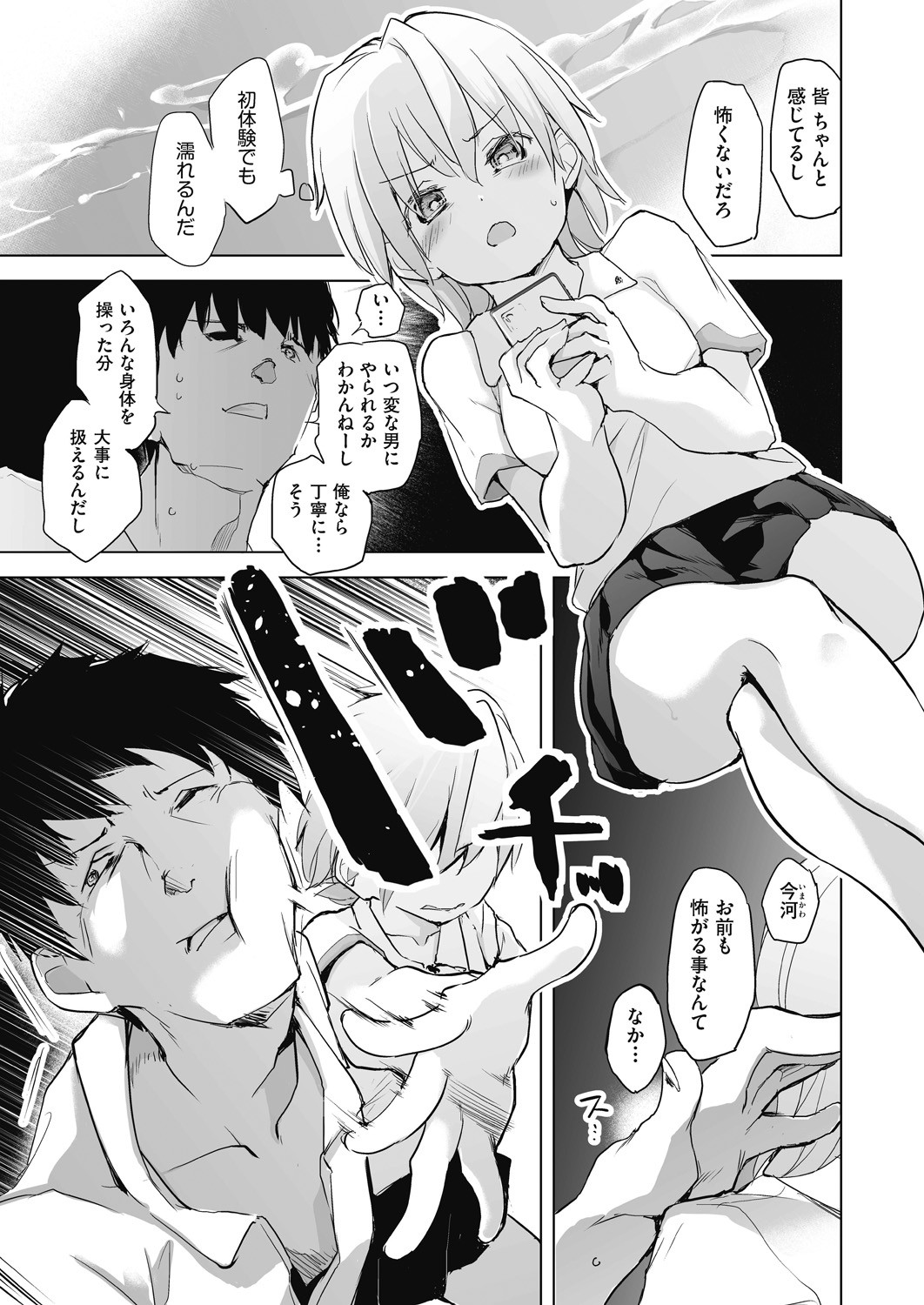 Page 135