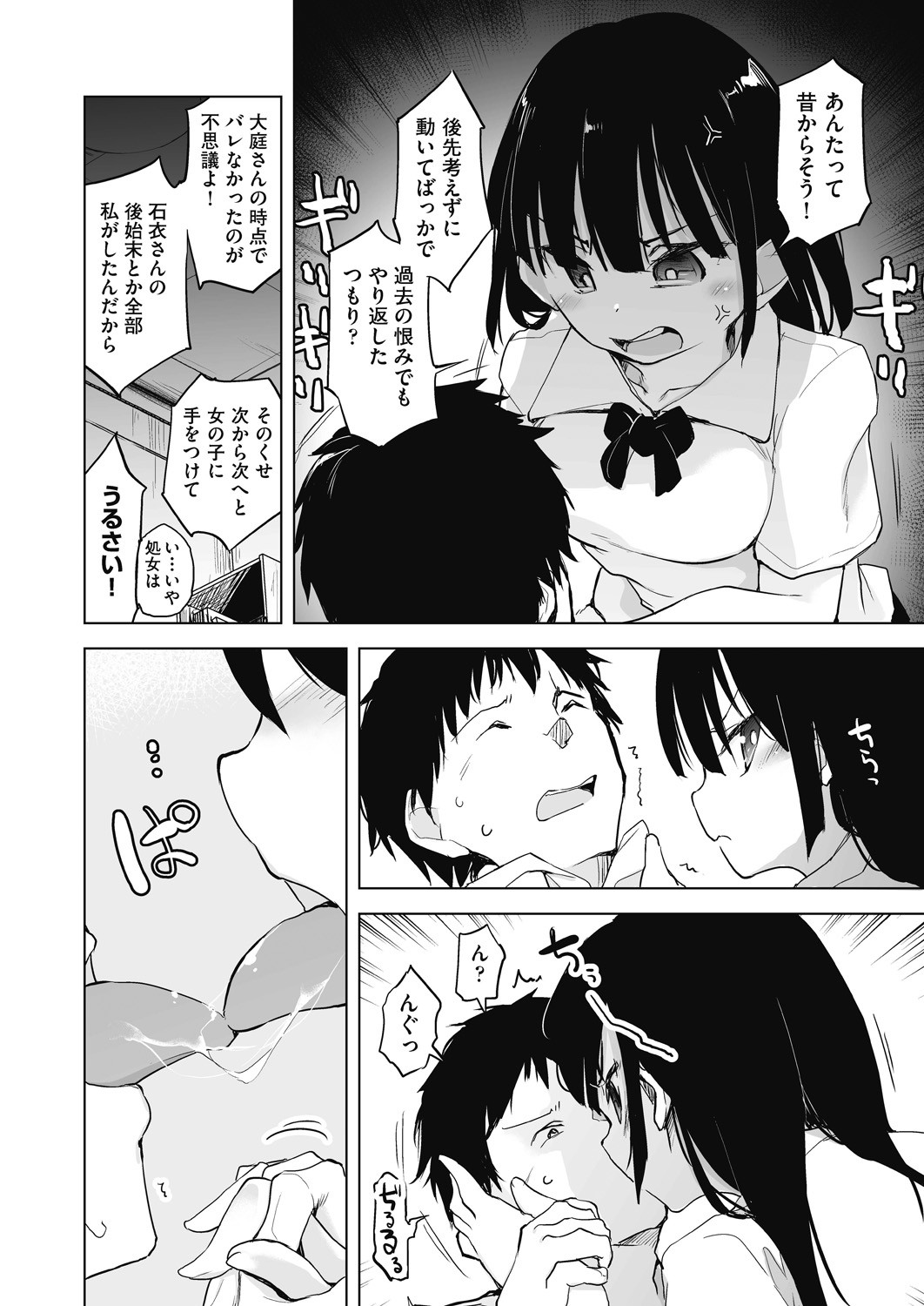 Page 152