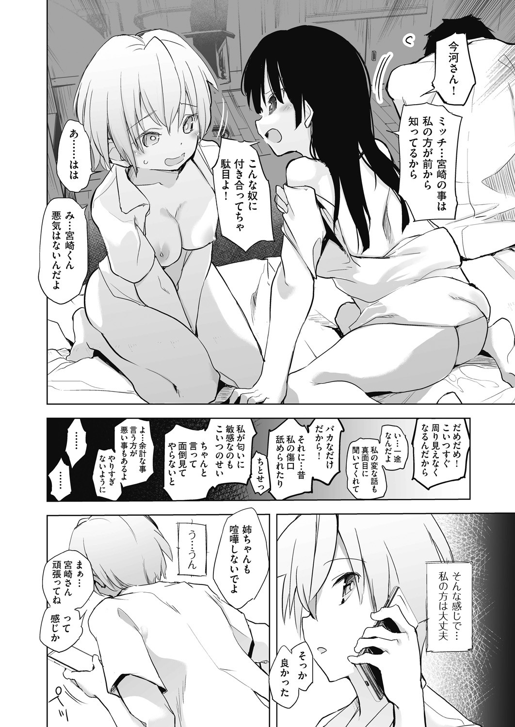 Page 158
