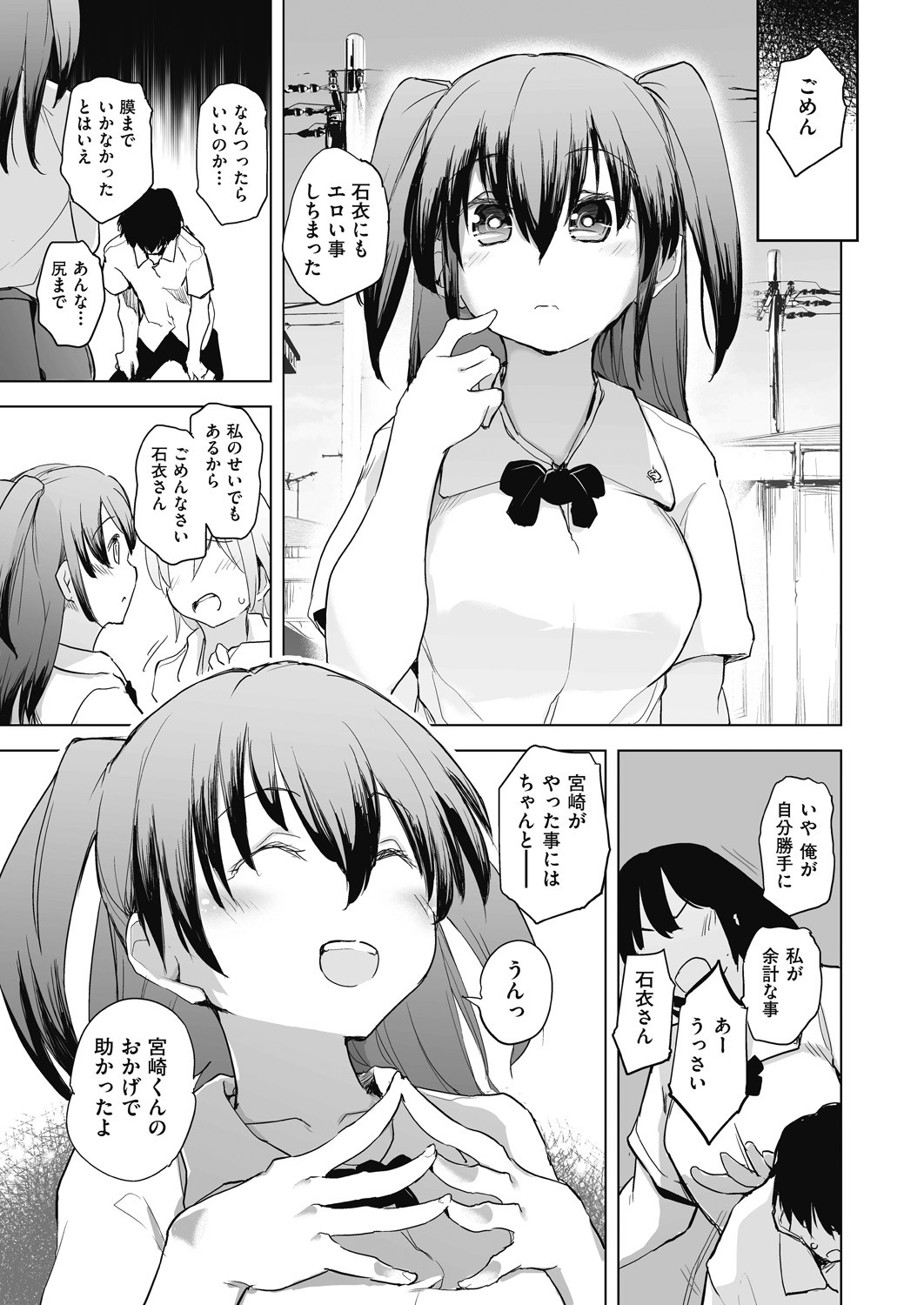 Page 175