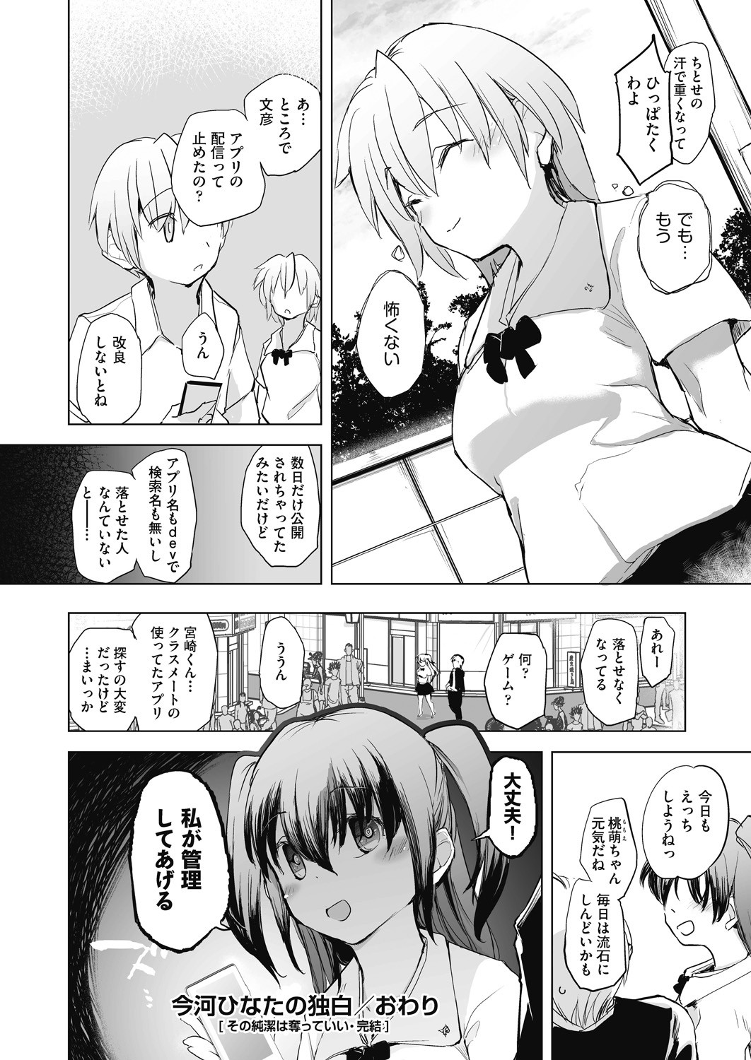 Page 178