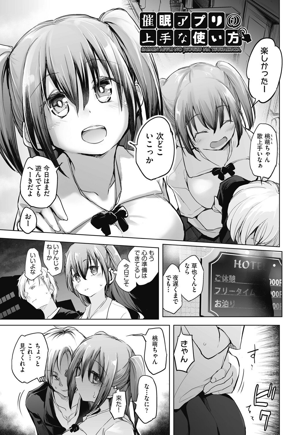 Page 179