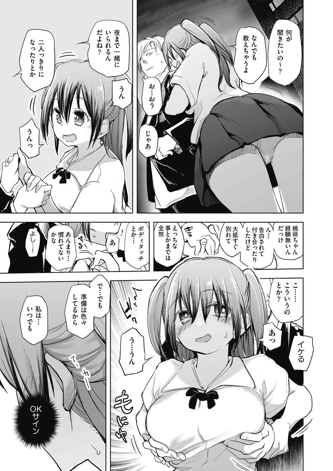 Page 181