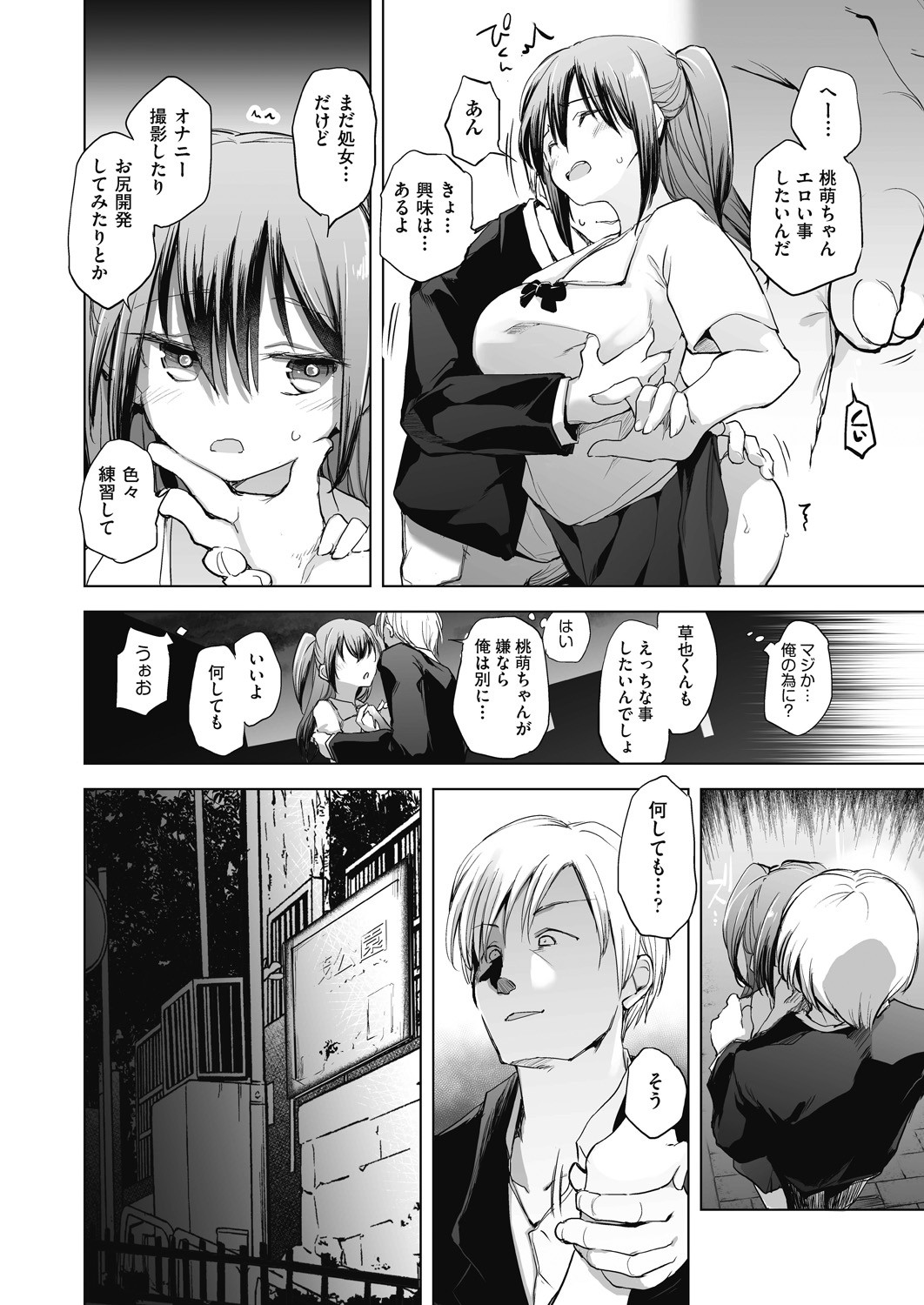 Page 182