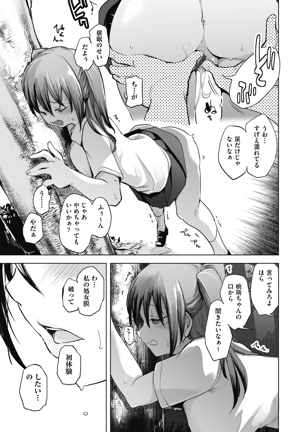 Page 185
