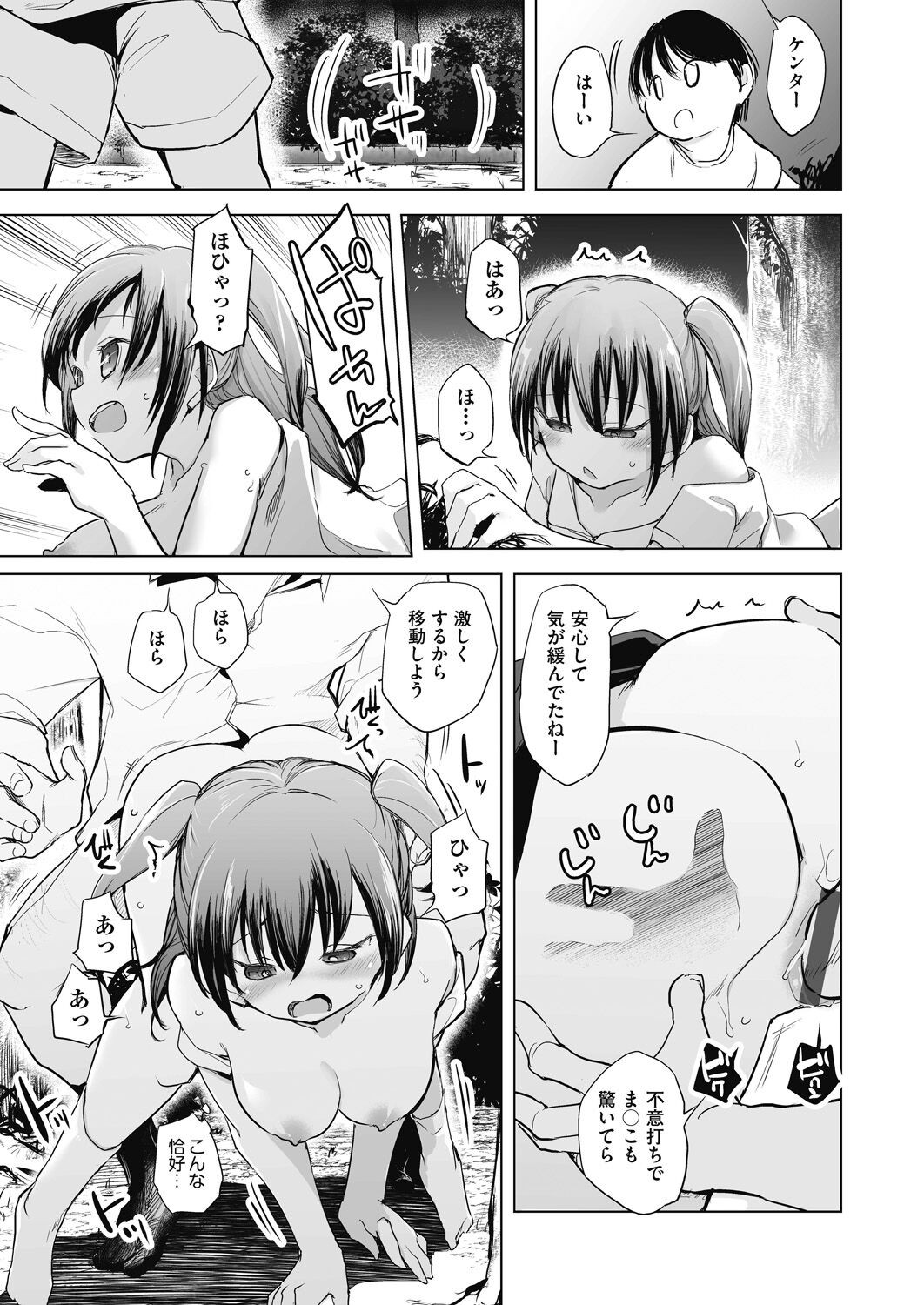 Page 191