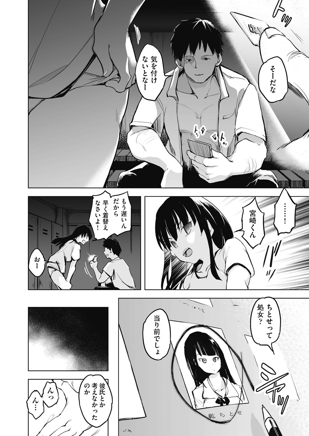 Page 54