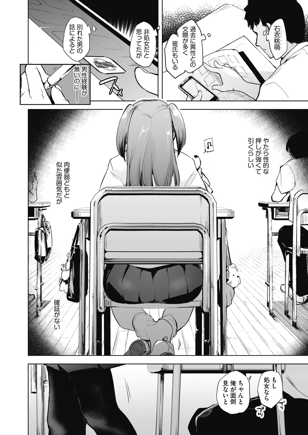 Page 76