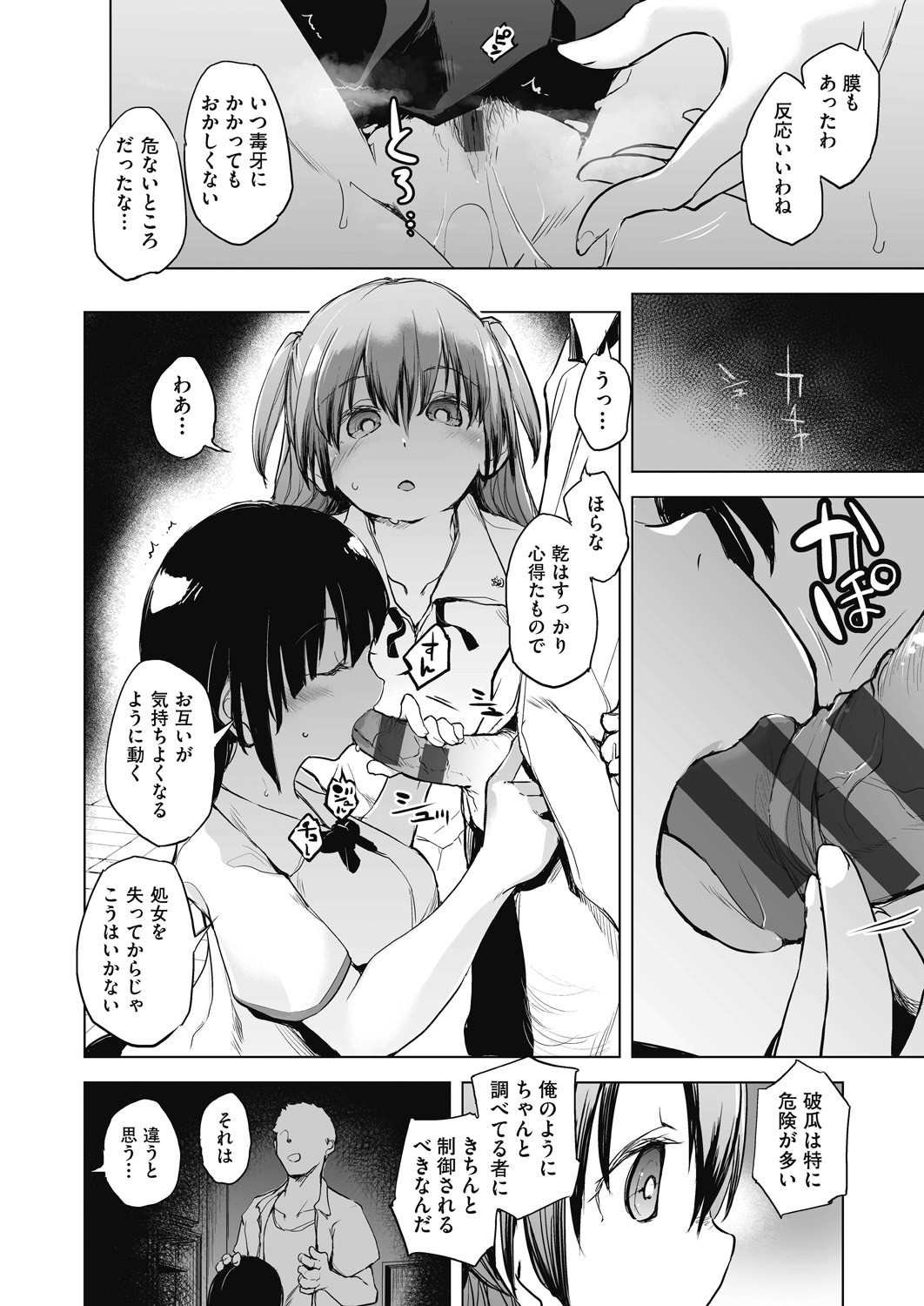 Page 80