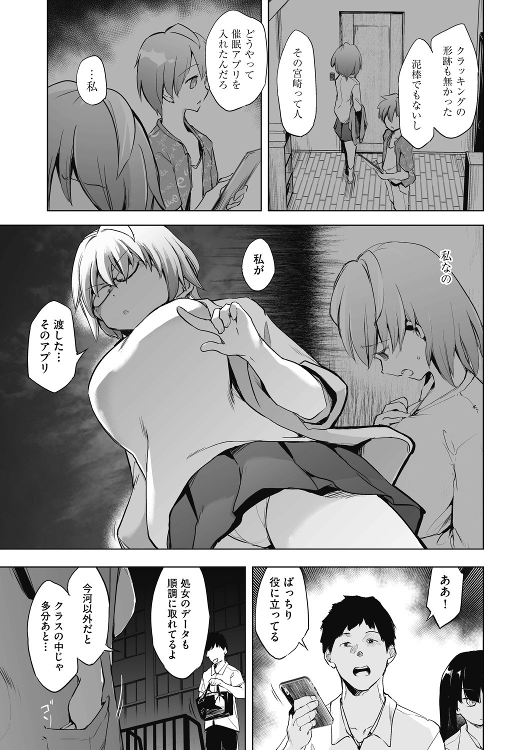 Page 99