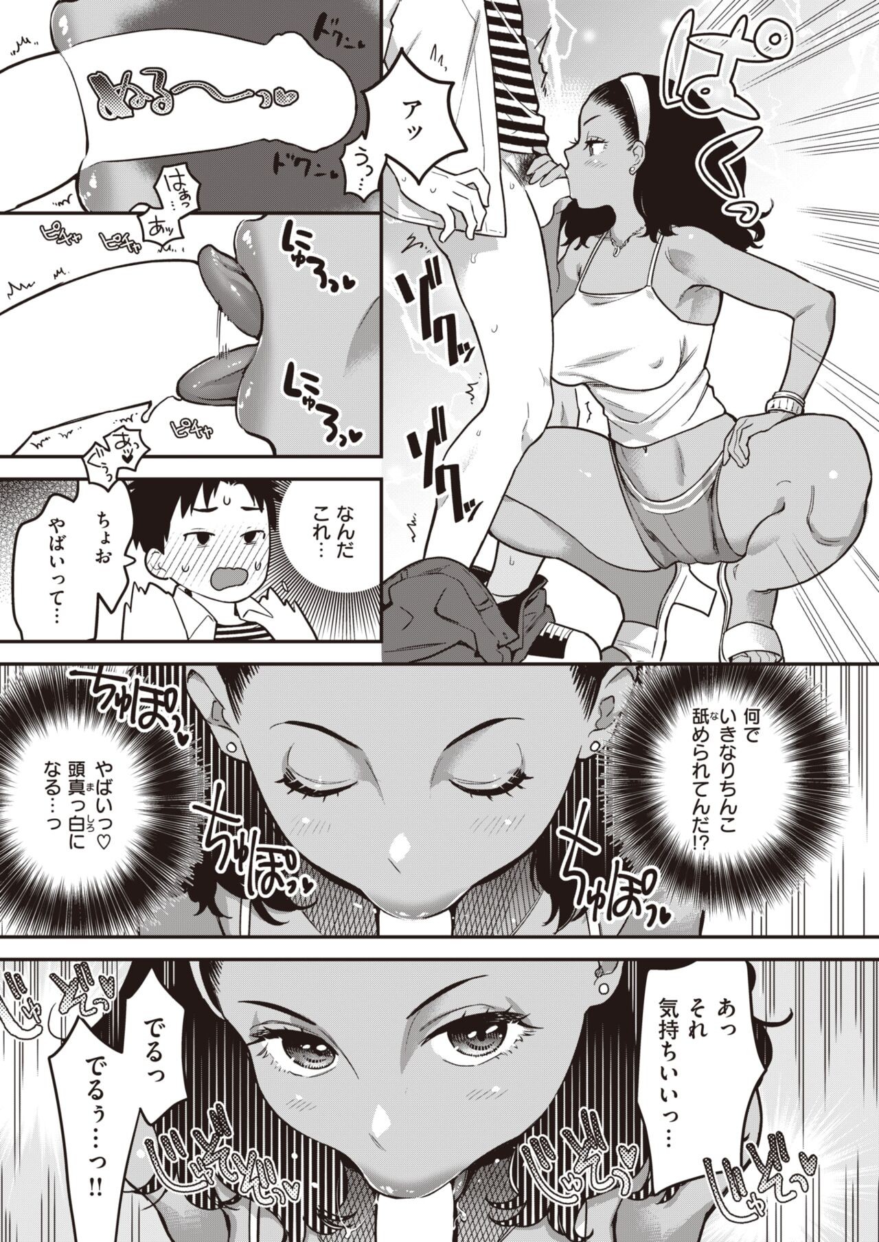 Page 100