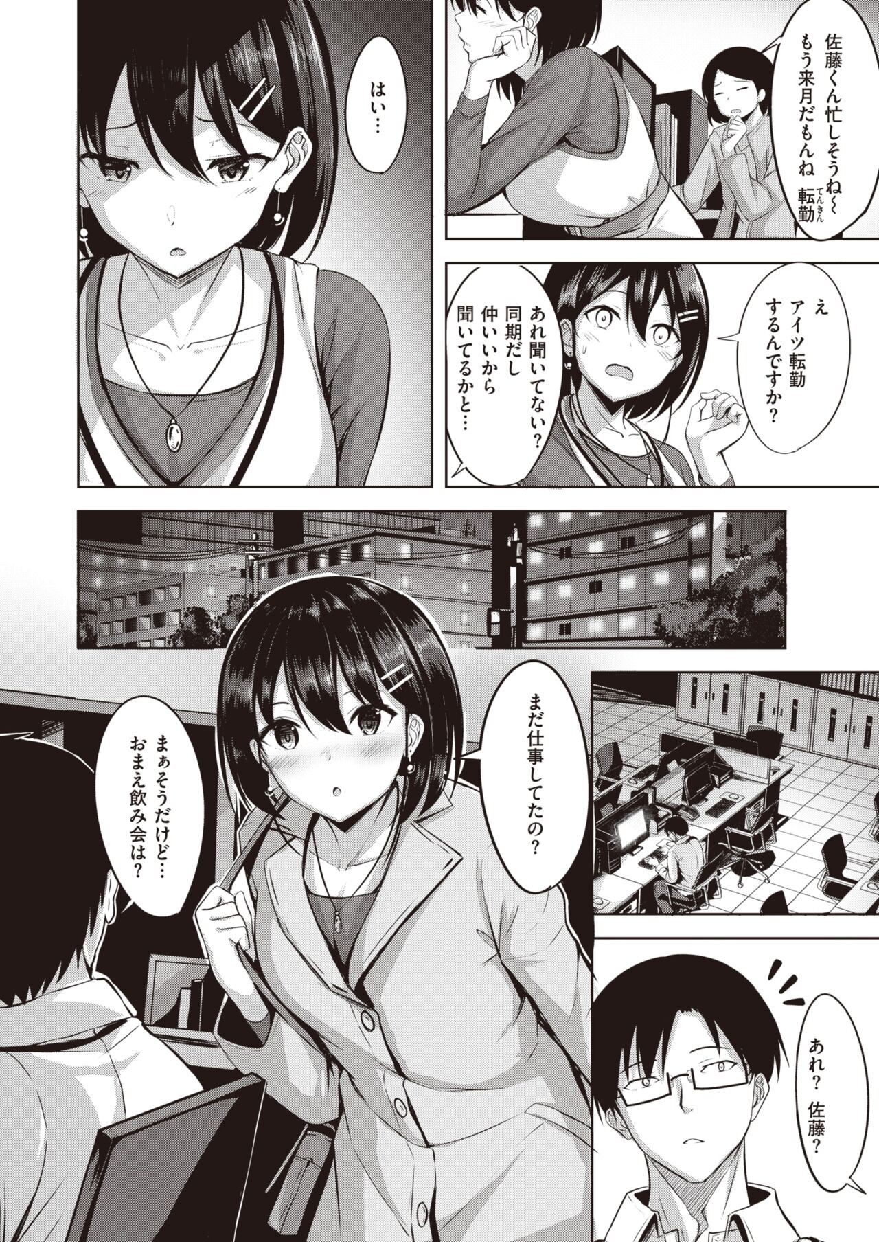 Page 141