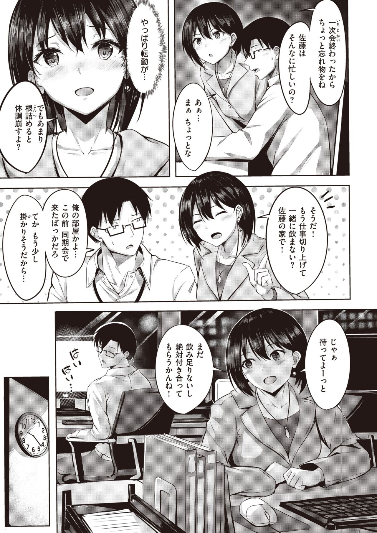Page 142
