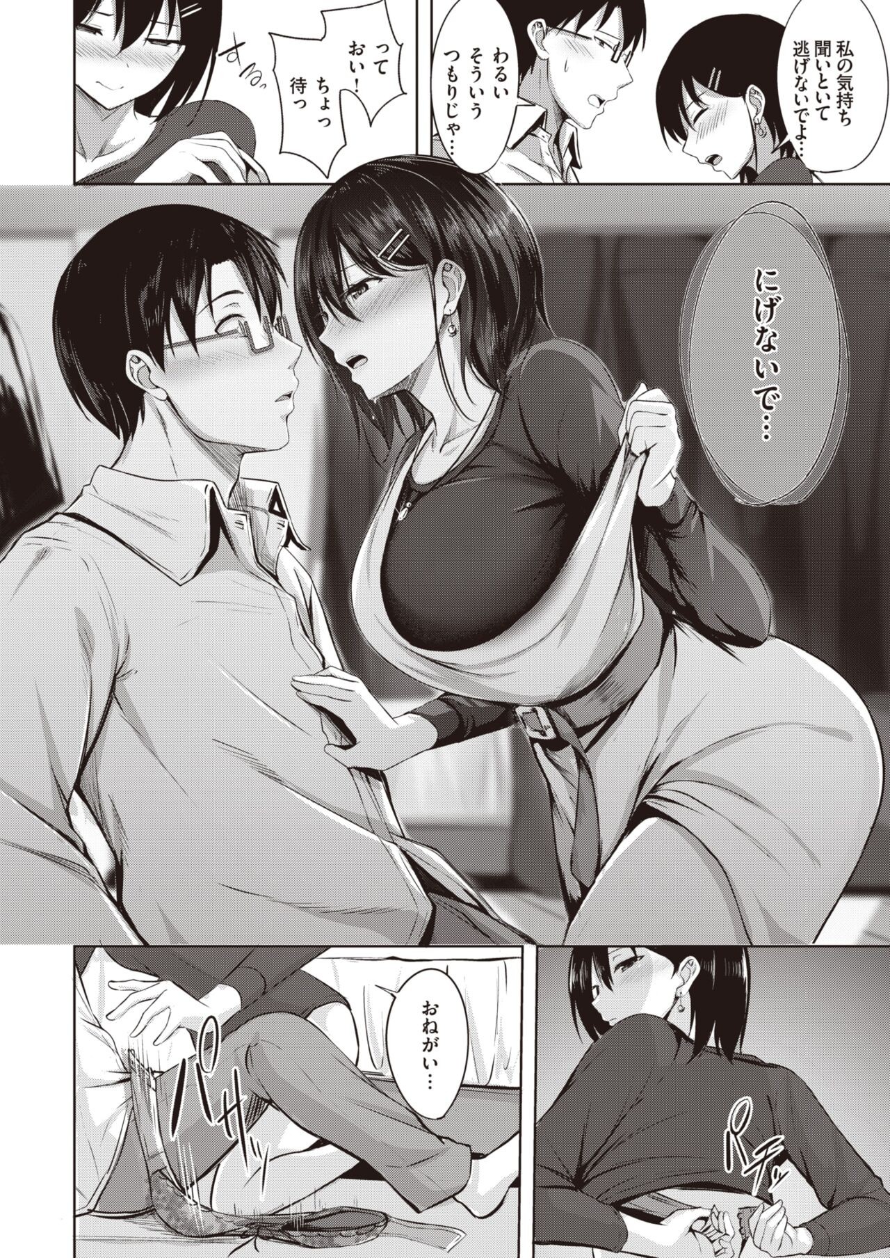 Page 147