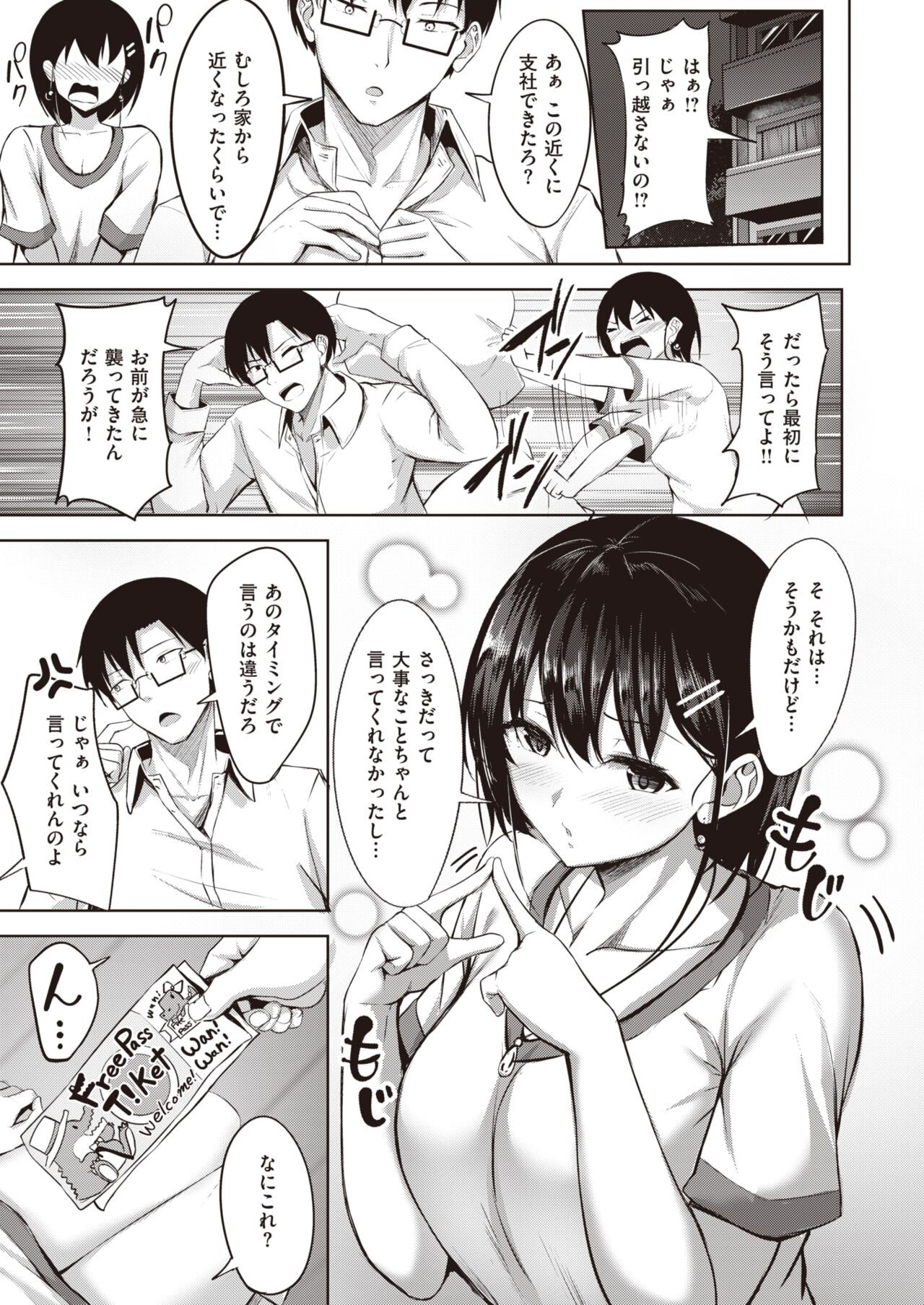 Page 160