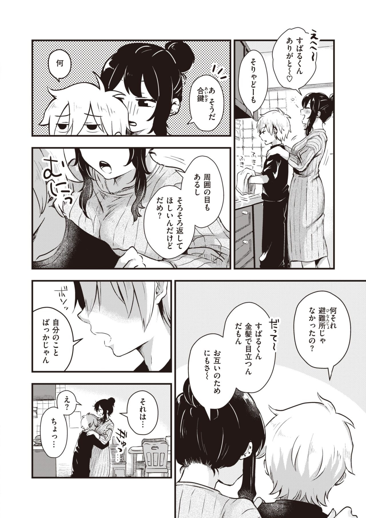 Page 165