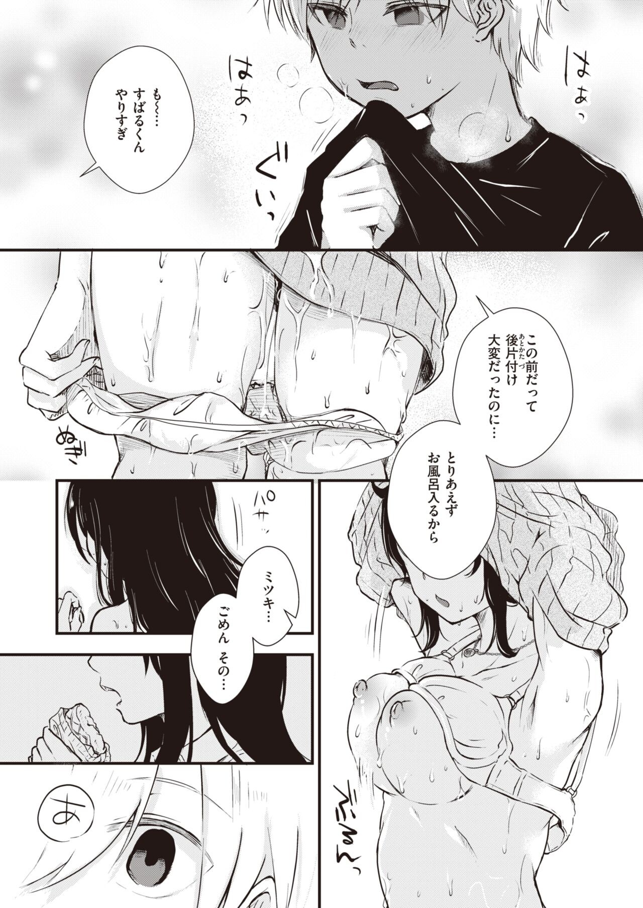Page 174