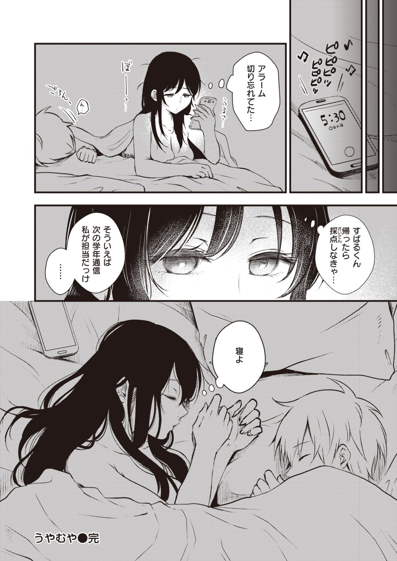 Page 181