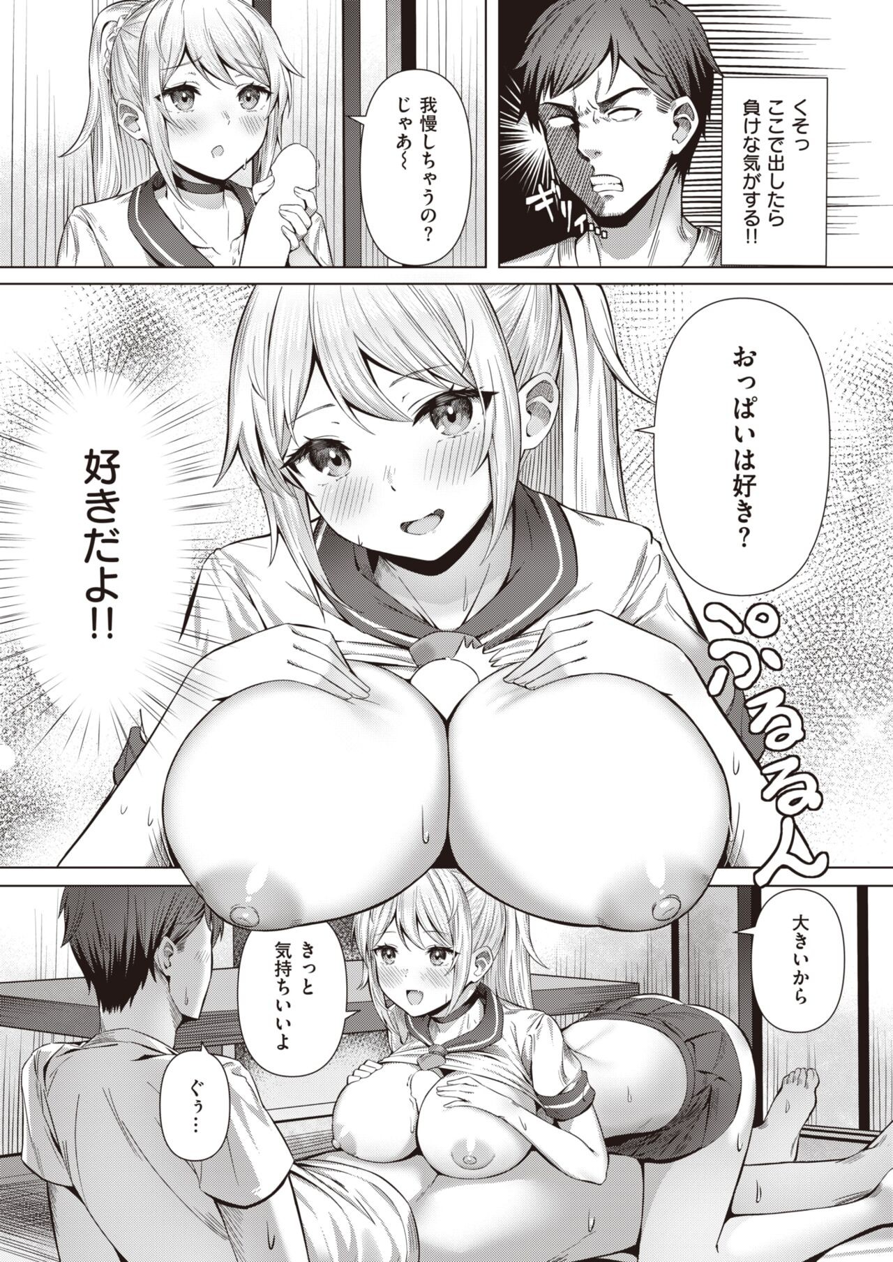 Page 190
