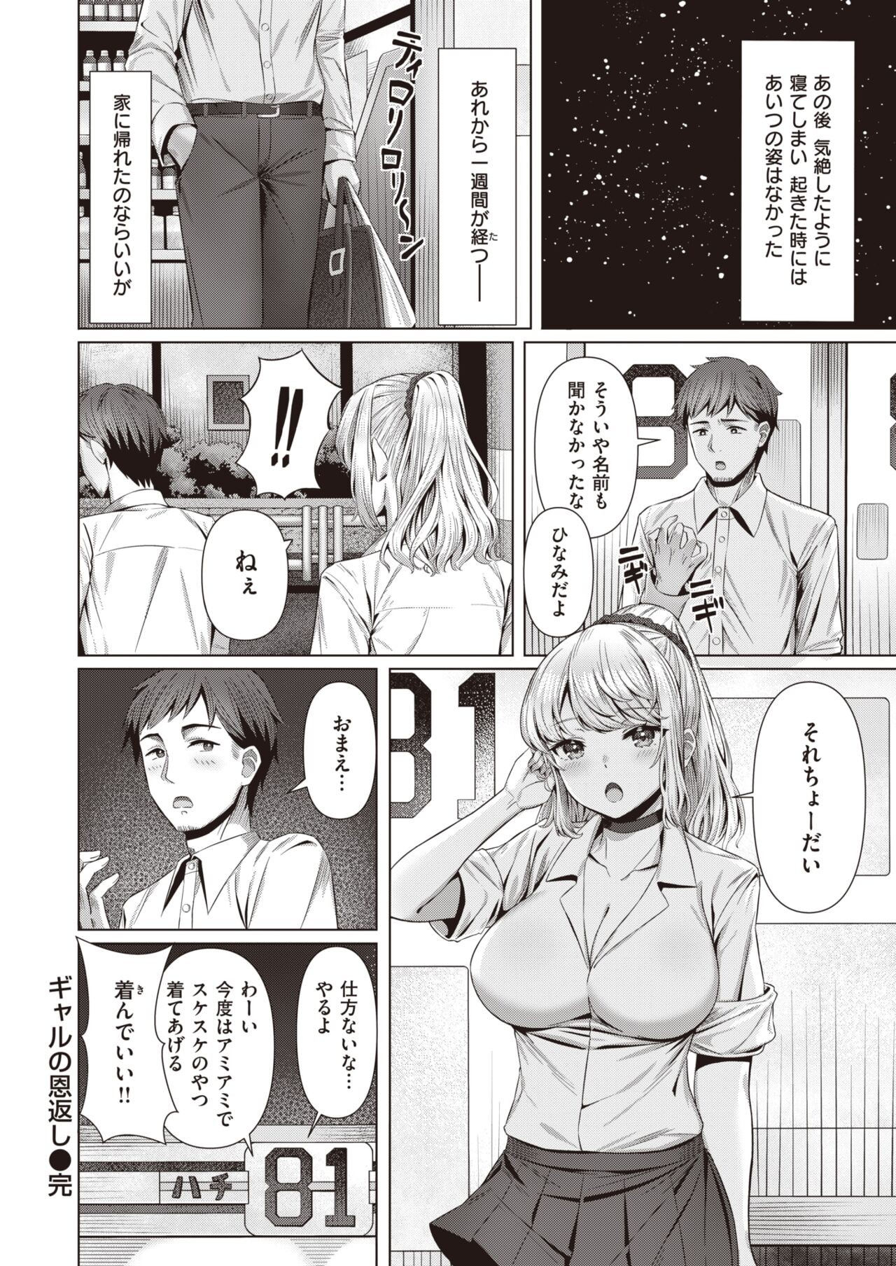 Page 201
