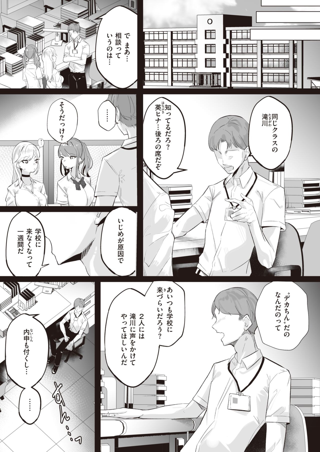 Page 244