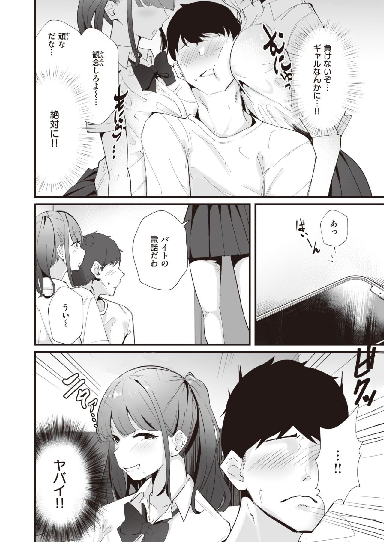 Page 247