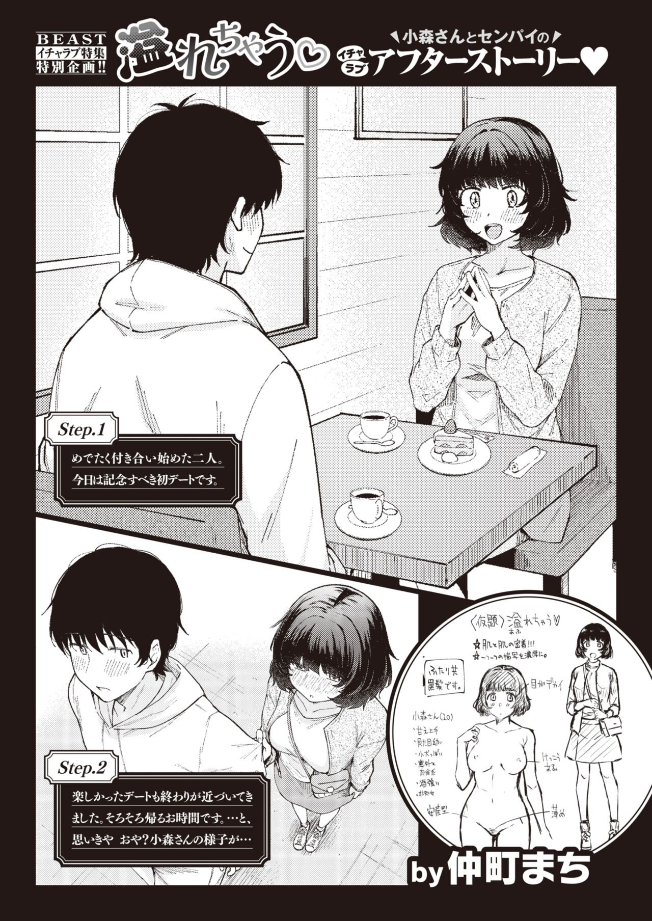 Page 71
