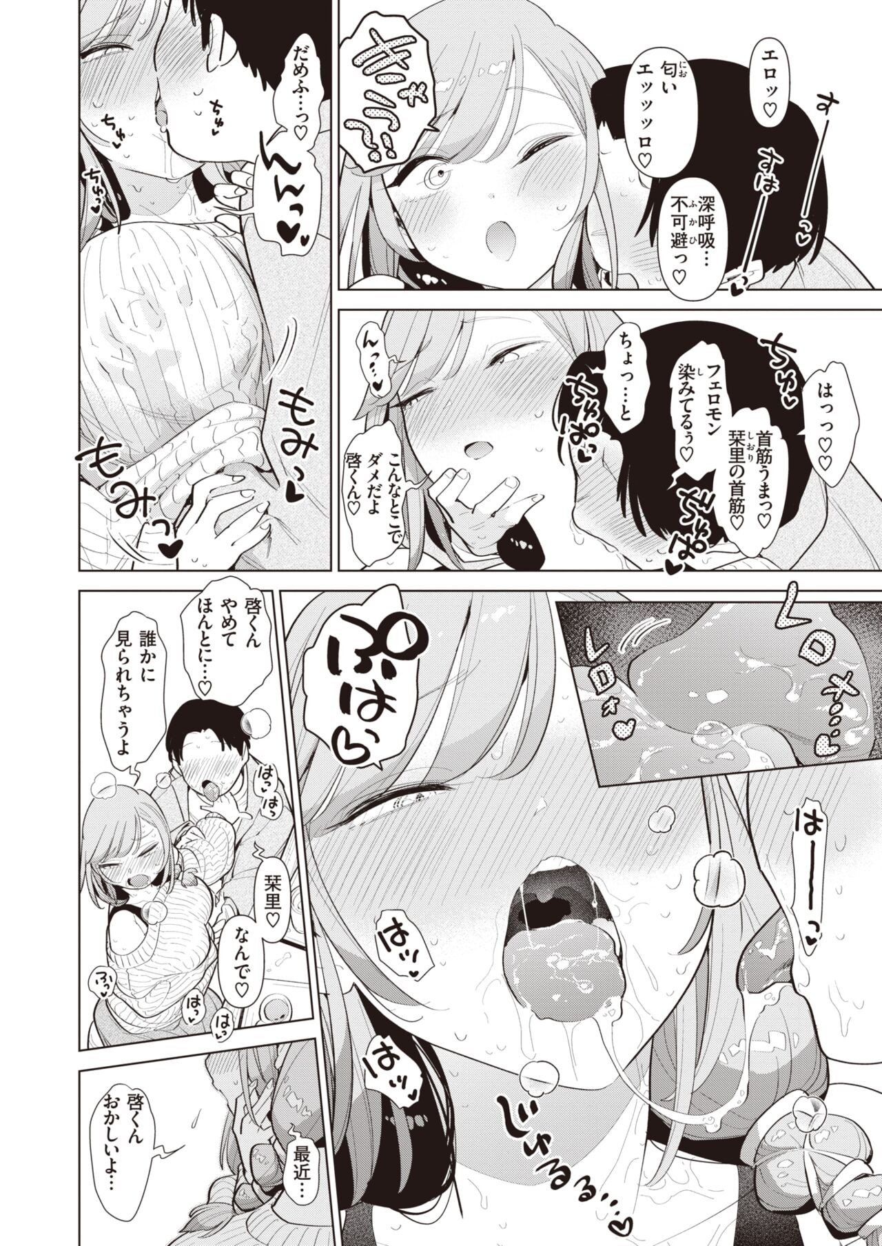 Page 77