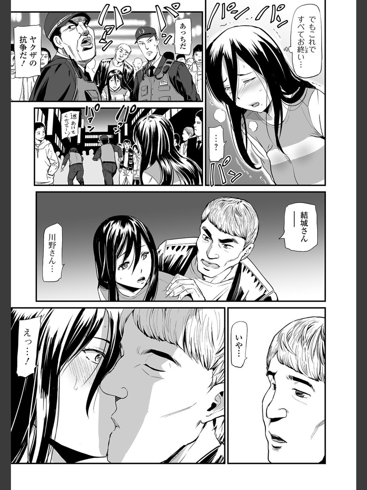 Page 121