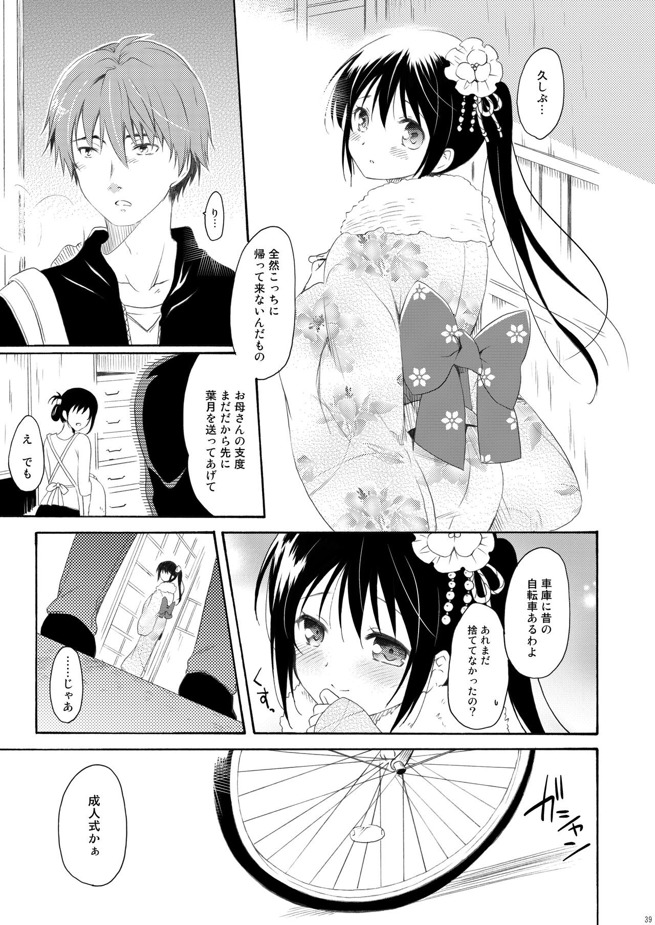 Page 38